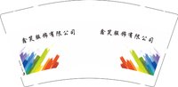 3141121 鑫笑服饰有限公司 9盎司1000个：251121-578237315460501 一次性定制纸杯、一次性广告纸杯设计图