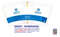 12251222正保会计网校9盎司加厚1千个：tb34066_44 一次性定制纸杯、一次性广告纸杯设计图