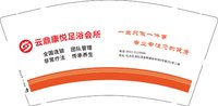 12251209 云鼎康悦足浴会所 9盎司1千加急：白银帝王洁具 一次性定制纸杯、一次性广告纸杯设计图