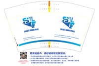 12251128 SLF12盎司5千个：不许_白给 一次性定制纸杯、一次性广告纸杯设计图