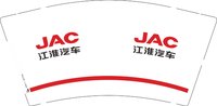 （印刷500）12251219江淮汽车9盎司加厚1千：活力无限621 一次性定制纸杯、一次性广告纸杯设计图
