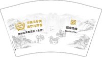 11251205贵州谷泽香酒业12盎司1千个：tb429209_2011 一次性定制纸杯、一次性广告纸杯设计图