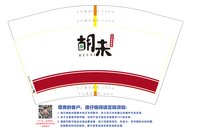 12251204 胡来 12盎司1000个：tb130888983 一次性定制纸杯、一次性广告纸杯设计图
