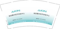12251204有改 埃安赣州经开体验中心9盎司1千个：t_1499174428905_0445 一次性定制纸杯、一次性广告纸杯设计图