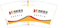 12251204鸿联建设9盎司加厚1千个：tb45214282 一次性定制纸杯、一次性广告纸杯设计图