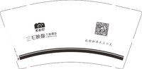 12251217 三毛映像9盎司1千：程媛媛vip 一次性定制纸杯、一次性广告纸杯设计图