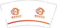 12251208 稽灵山社区 9盎司加厚1千个：1wangmei 一次性定制纸杯、一次性广告纸杯设计图