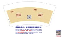 13251208 （改）有改圣程地产 9盎司特厚5千个：a131313135 一次性定制纸杯、一次性广告纸杯设计图