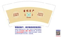 13251208 （改）有改圣程地产 9盎司特厚5千个：a131313135 一次性定制纸杯、一次性广告纸杯设计图