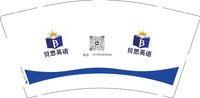 12251211 贝思英语9盎司1千：zhy836954223 一次性定制纸杯、一次性广告纸杯设计图