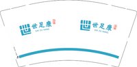 12251219世足康9盎司1千：安唯汐品牌精油 一次性定制纸杯、一次性广告纸杯设计图