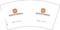 12251220 靖边县民生路授权店7盎司1千：tb1891661730 一次性定制纸杯、一次性广告纸杯设计图