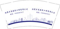 （印500修白杯）3141209 恒展石美建筑工程有限公司 9盎司特厚1000个：251209-174137086260072 一次性定制纸杯、一次性广告纸杯设计图