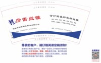 12251214 彦雷丝锥 9盎司1千个：li13730023125 一次性定制纸杯、一次性广告纸杯设计图