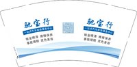 3141219 驰宝行 9盎司1000个：251219-260319527220586 一次性定制纸杯、一次性广告纸杯设计图