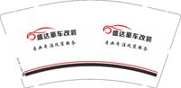 13251211 （改）盛达豪车改装9盎司1千个：湘草888 一次性定制纸杯、一次性广告纸杯设计图