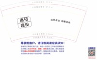 12251212远拓 9盎司1000个：太wei屈 一次性定制纸杯、一次性广告纸杯设计图