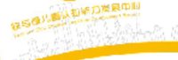 13251217 （改） 快与慢儿童认知能力发展中心9盎司特厚2000个：小麦9590 一次性定制纸杯、一次性广告纸杯设计图