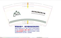 12251215黔西南金融监管分局 9盎司4000个专版350g加急：魏莱在哪里 一次性定制纸杯、一次性广告纸杯设计图