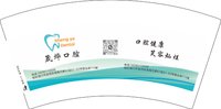 3141218 晟烨口腔 7盎司1000个：251218-483886405123996 一次性定制纸杯、一次性广告纸杯设计图