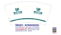 12251209博仕口腔（换）9盎司1千：rossyan55 一次性定制纸杯、一次性广告纸杯设计图