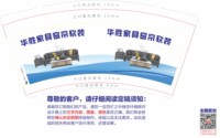 12251221华胜家具9盎司1千个加急：家伟窗帘布艺 一次性定制纸杯、一次性广告纸杯设计图