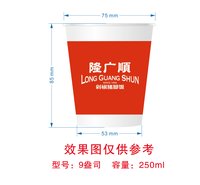 12251223隆广顺9盎司加厚4千个：huanhuan881127 一次性定制纸杯、一次性广告纸杯设计图