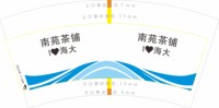 （印500修白杯 ）3141211 南苑茶铺 7盎司特厚1000个：251211-486874816100364 一次性定制纸杯、一次性广告纸杯设计图