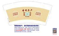 13251208 （改）有改圣程地产 9盎司特厚5千个：a131313135 一次性定制纸杯、一次性广告纸杯设计图