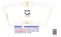 12251222HUAWEI 9盎司2000个：tb4175799038 一次性定制纸杯、一次性广告纸杯设计图