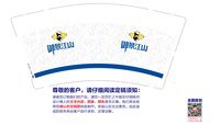 13251217 御景江山 9盎司1000个：落合香 一次性定制纸杯、一次性广告纸杯设计图