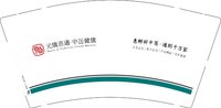 12251210 元康惠通 9盎司1千个：y540205334 一次性定制纸杯、一次性广告纸杯设计图