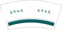 3141215 逗号电竞 9盎司1000个：251215-009573516872463 一次性定制纸杯、一次性广告纸杯设计图