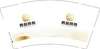3141203 勇金商务 9盎司1000个：251203-652507911800341 一次性定制纸杯、一次性广告纸杯设计图