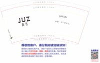 12251204 改 JUSTZZU 新作 9盎司加厚1千：石岩58804200 一次性定制纸杯、一次性广告纸杯设计图