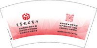 12251210（改）贡享礼品商行7盎司2千个：tb8614483 一次性定制纸杯、一次性广告纸杯设计图