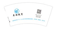 13251208（文化宫升学基地）丰羽教育7盎司5千个有改：紫莹婉冰 一次性定制纸杯、一次性广告纸杯设计图