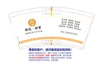 （印500个修白）12251211 保达·经贸9盎司350克专版1千加急：1强力化纤8 一次性定制纸杯、一次性广告纸杯设计图