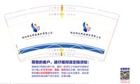 12251208沈阳顺义科技股份有限公司9盎司1千个：默沫大大兔子 一次性定制纸杯、一次性广告纸杯设计图