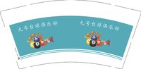 3141213 九号台球俱乐部 9盎司1000个：251213-534647938710923 一次性定制纸杯、一次性广告纸杯设计图