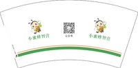 12251222小蜜蜂智营 7盎司加厚1000个：不再犹豫608 一次性定制纸杯、一次性广告纸杯设计图