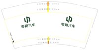 （印500个休白杯）12251204零跑汽车9盎司加厚1千个：爱的天使6015 一次性定制纸杯、一次性广告纸杯设计图