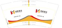 12251204鸿联建设9盎司加厚1千个：tb45214282 一次性定制纸杯、一次性广告纸杯设计图