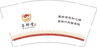 3141207 子轩堂 9盎司1000个：251207-504113457560444 一次性定制纸杯、一次性广告纸杯设计图