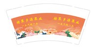 3141204 褚果乡源果业 9盎司2000个：251204-563504822701864 一次性定制纸杯、一次性广告纸杯设计图