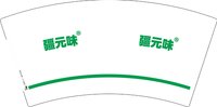 12251211疆元味 7盎司2000个：李子俊20080825 一次性定制纸杯、一次性广告纸杯设计图