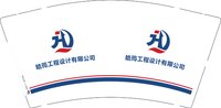 12251211皓筠工程设计有限公司9盎司1千：tb837460700 一次性定制纸杯、一次性广告纸杯设计图