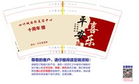 12251211 四叶城国际美容中心 9盎司2千：四叶城亮亮 一次性定制纸杯、一次性广告纸杯设计图