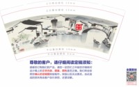 13251216九龙饭庄9盎司1千个：南冠烟火 一次性定制纸杯、一次性广告纸杯设计图