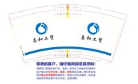 （印500个修白）12251217 昌和工贸9盎司加厚1千：忧伤的小康 一次性定制纸杯、一次性广告纸杯设计图